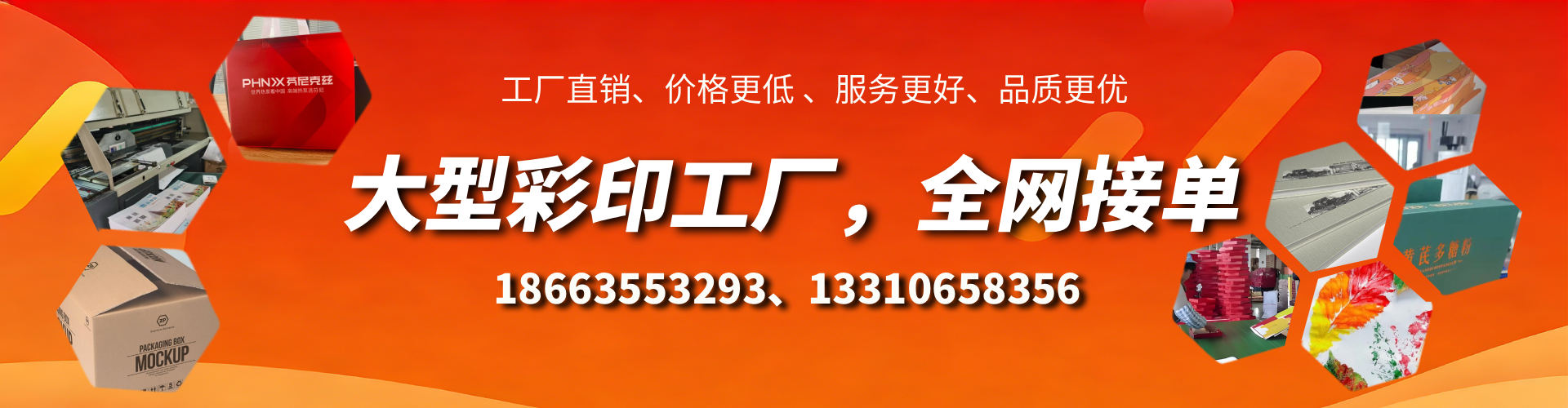 梅河口彩印刷刷厂家